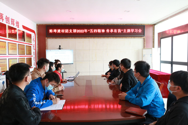 開(kāi)展“五四精神？傳承有我”主題學(xué)習會(huì )2_副本-4.26.jpg