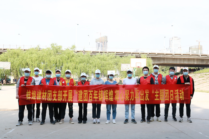 開(kāi)展“建團百年鑄輝煌 凝心聚力再出發(fā)“主題團日活動(dòng)_副本-4.26.jpg