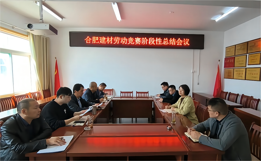 總結會(huì )議.png