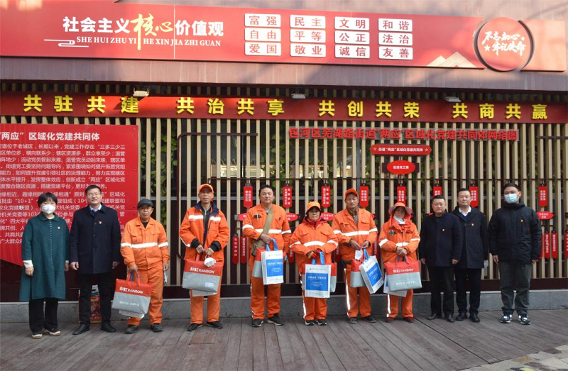 建材科技機關(guān)黨總支開(kāi)展“情暖冬日 愛(ài)暖人心”慰問(wèn)活動(dòng)-2.png