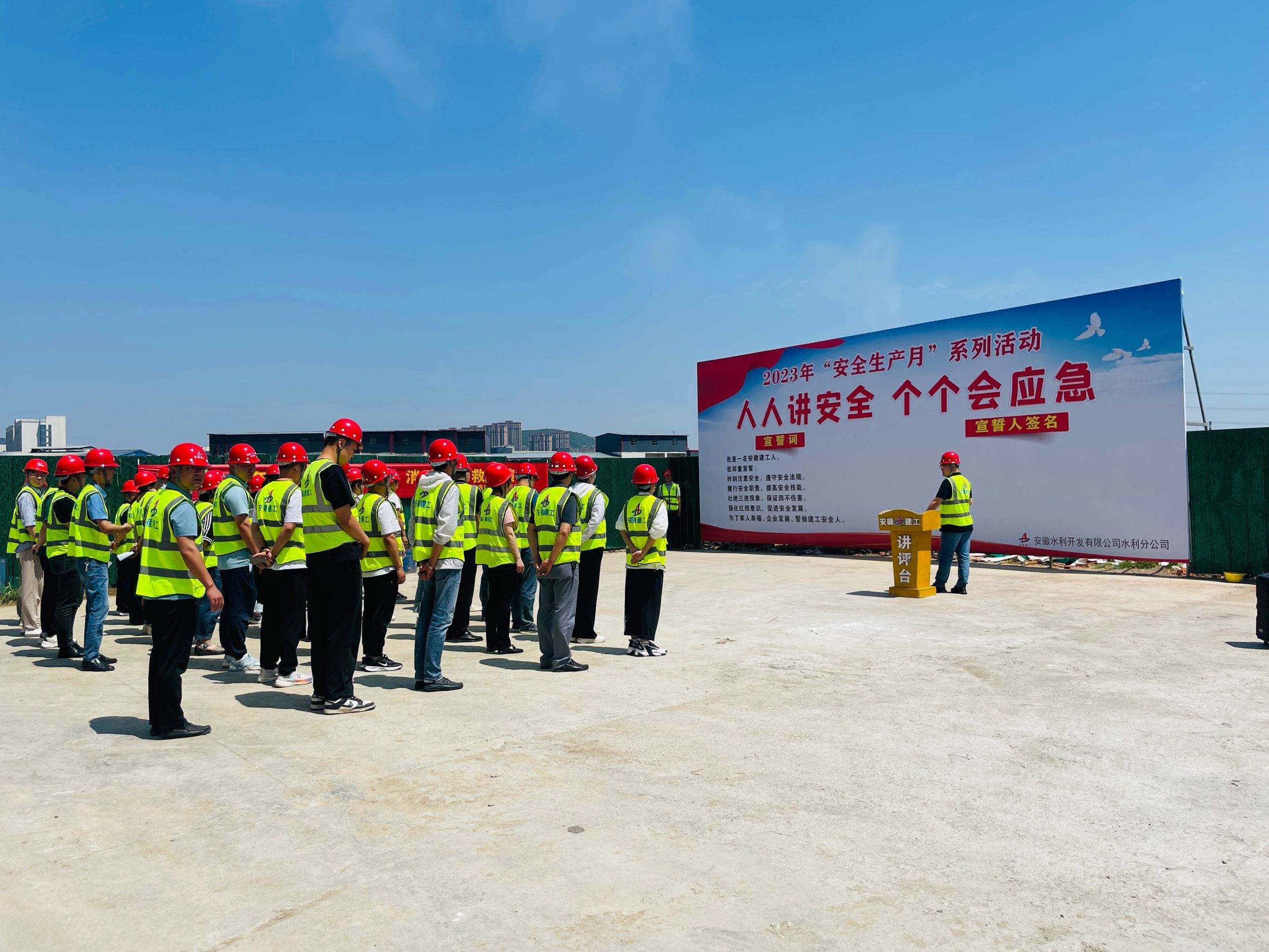 水利公司全國安全生產(chǎn)月活動(dòng)啟動(dòng)儀式.jpg