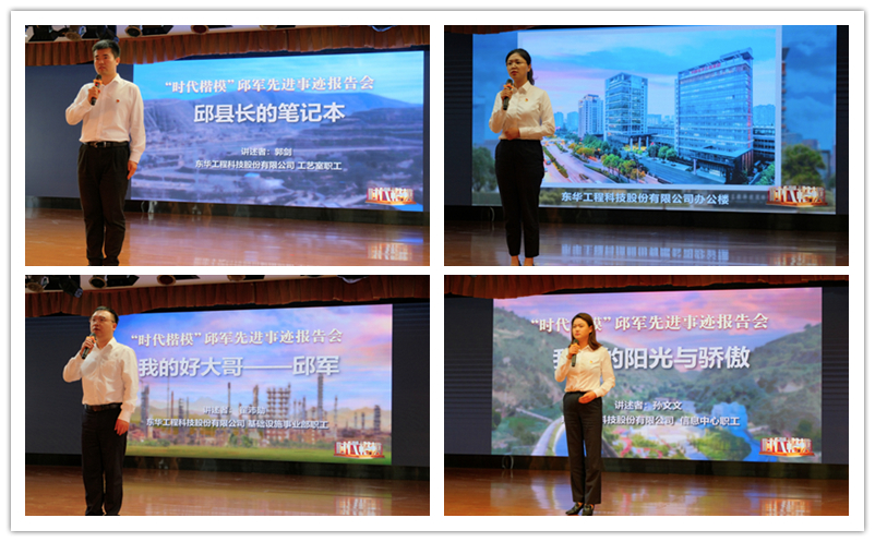 邱軍報告會(huì )宣講.jpg