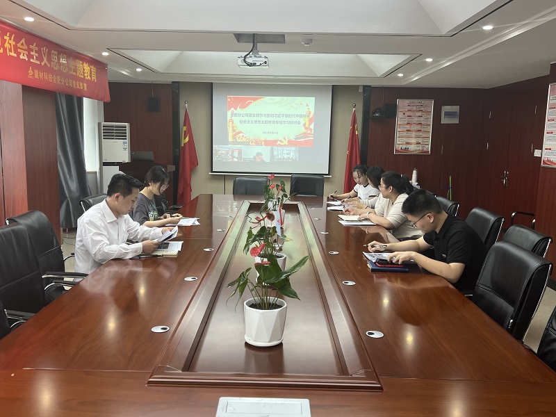 專(zhuān)題學(xué)習研討會(huì )圖.png