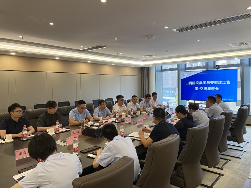 安徽建工集團招標中心、集采辦帶隊拜訪(fǎng)山西建投物貿公司_副本.jpg