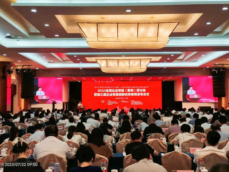 會(huì )議全景_副本.jpg