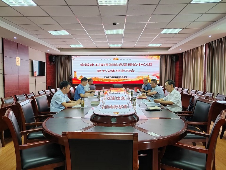 第十次中心組學(xué)習.jpg 第十次中心組學(xué)習.jpg