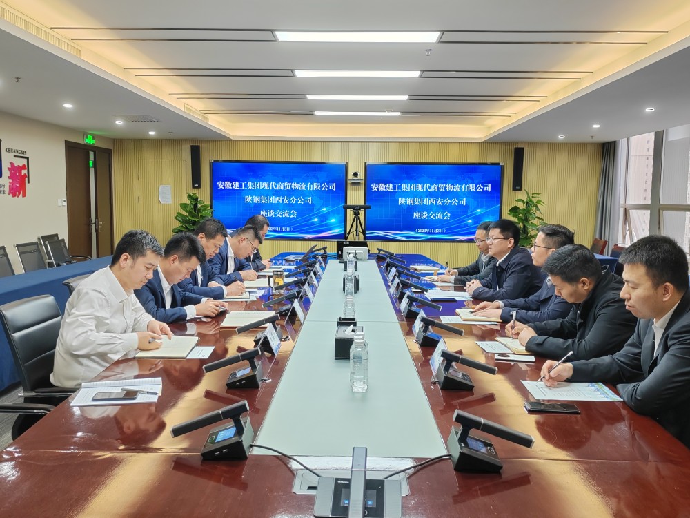 陜鋼集團交流會(huì )_副本.jpg