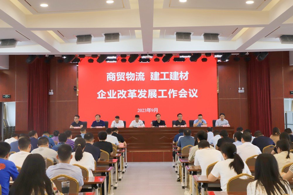 改革動(dòng)員會(huì )議_副本.jpg