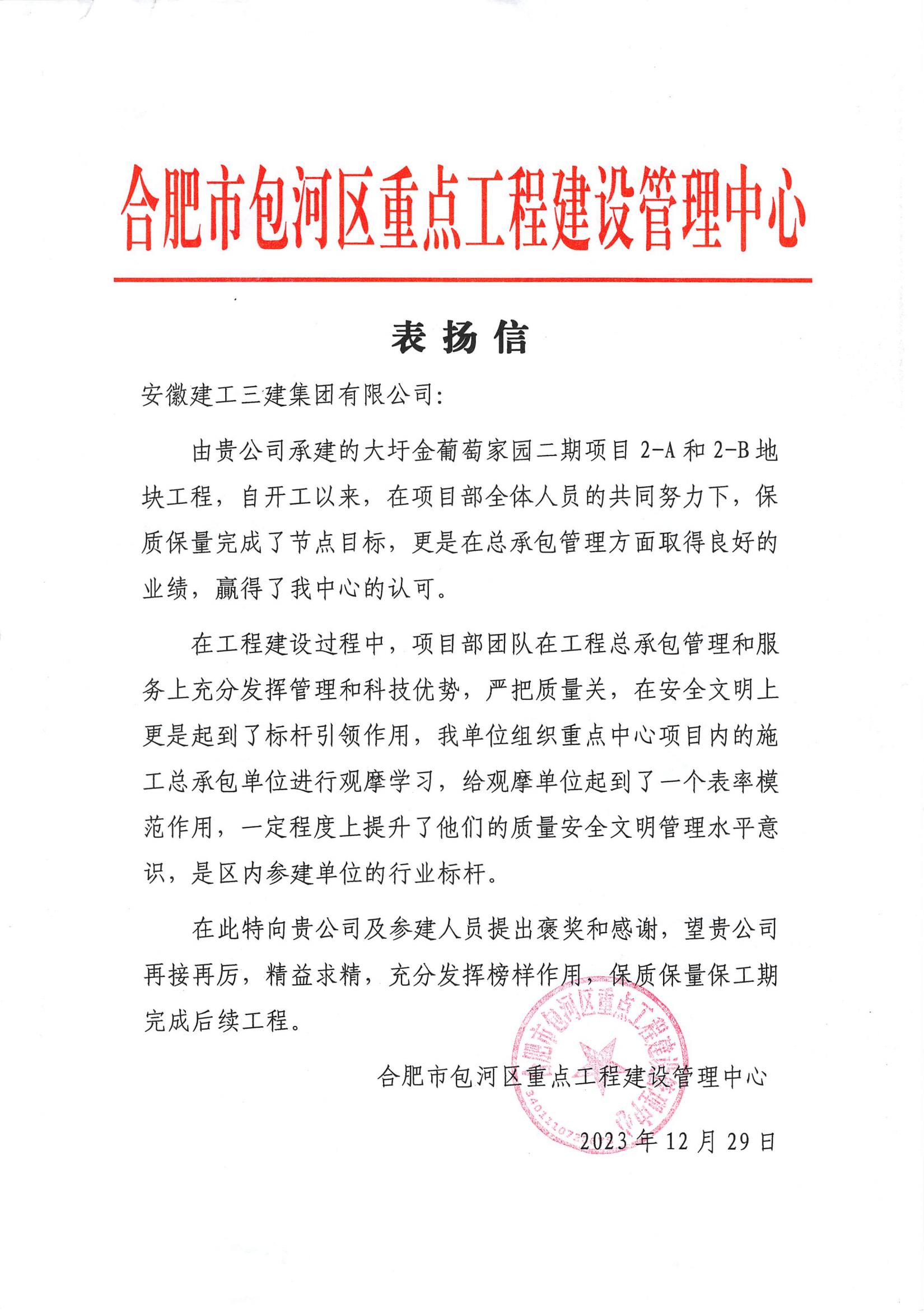 表?yè)P信_00.jpg 表?yè)P信_00.jpg