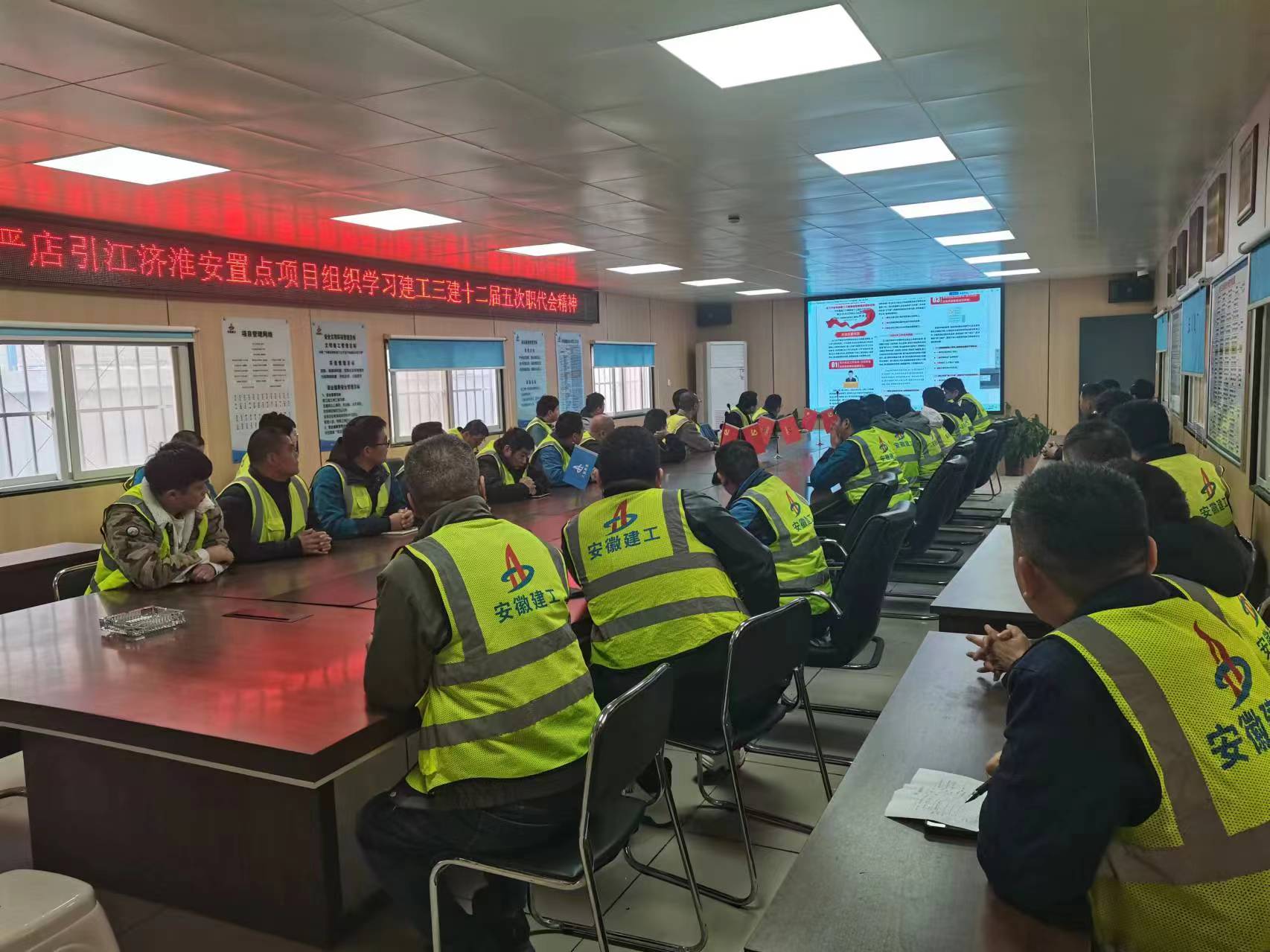 嚴店引江濟淮安置點(diǎn)項目（二期）工程組織觀(guān)看.jpg