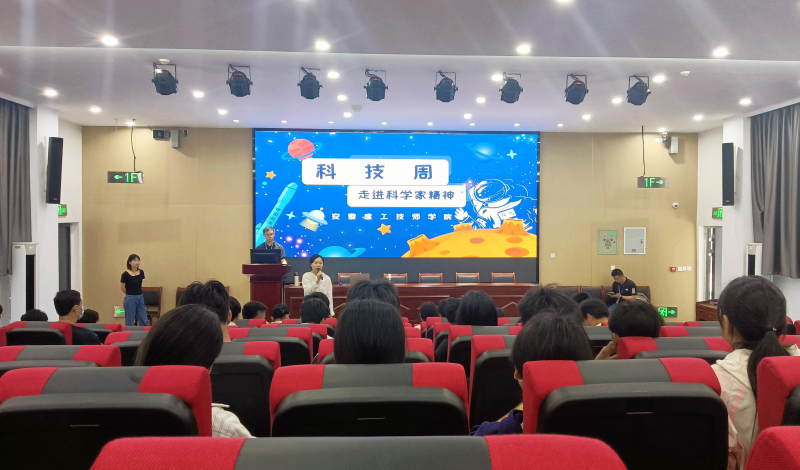 面向長(cháng)豐縣中小學(xué)生開(kāi)設科學(xué)家精神講座1.jpg 面向長(cháng)豐縣中小學(xué)生開(kāi)設科學(xué)家精神講座1.jpg