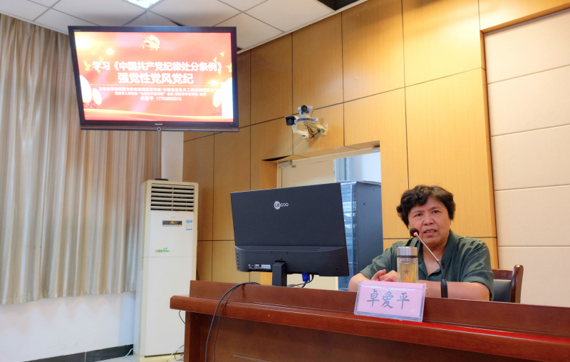 黨紀學(xué)習教育專(zhuān)題講座 (2).jpg