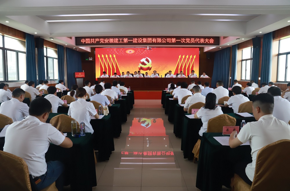 黨代會(huì ) 全景.JPG