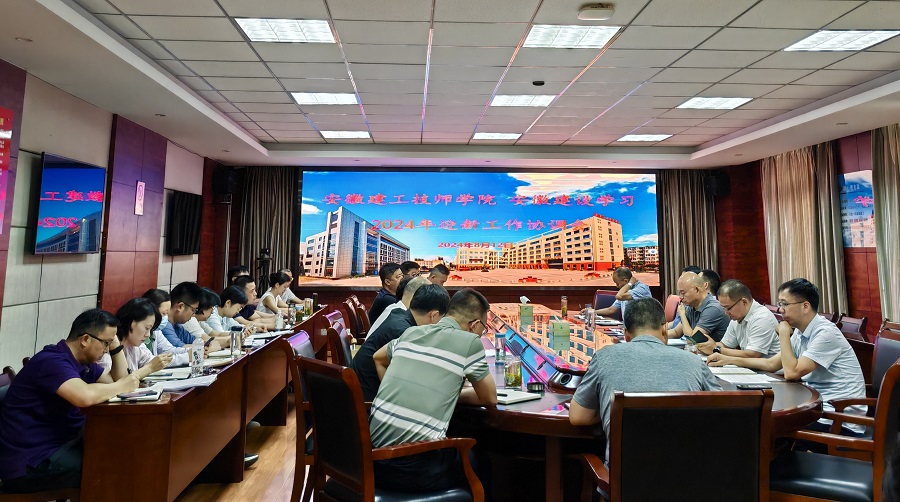 2024年迎新工作協(xié)調會(huì ).jpg 2024年迎新工作協(xié)調會(huì ).jpg