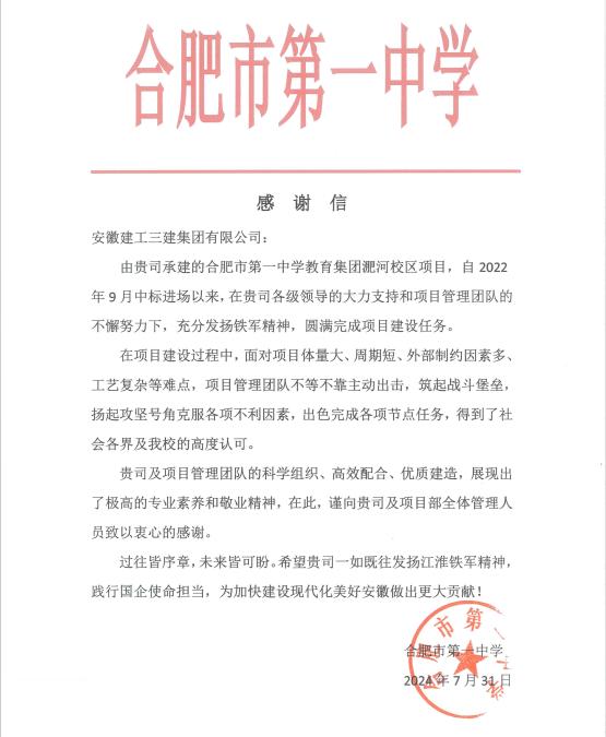 感謝信.jpg 感謝信.jpg